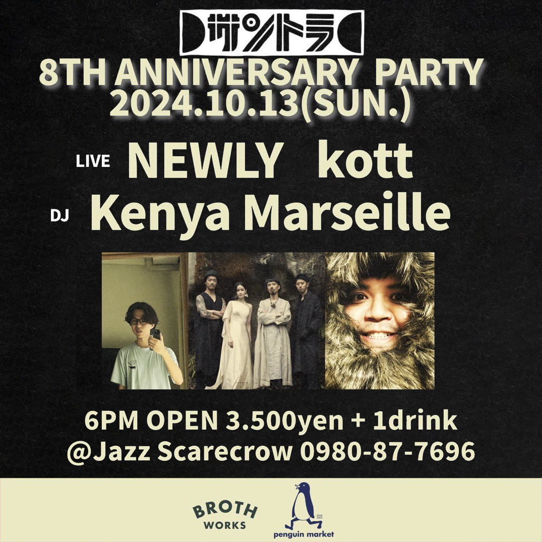 サントラ 8TH ANNIVERSARY PARTY